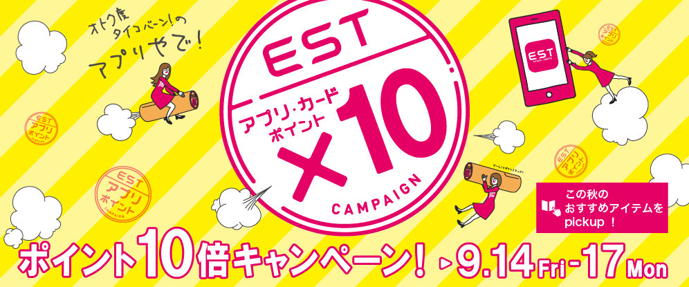 ãã¤ã³ã10åãã£ã³ãã¼ã³