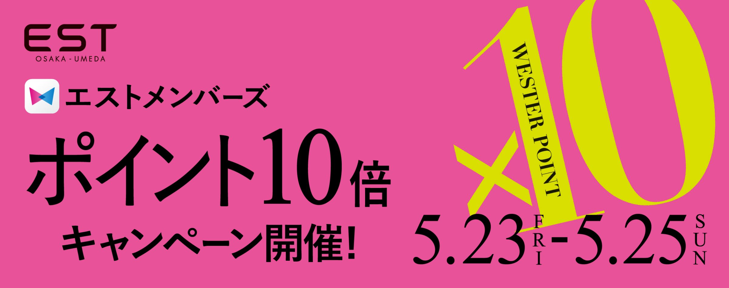 アプリ・カード ポイント10倍キャンペーン開催！9.15(fri)-9.18(mon)