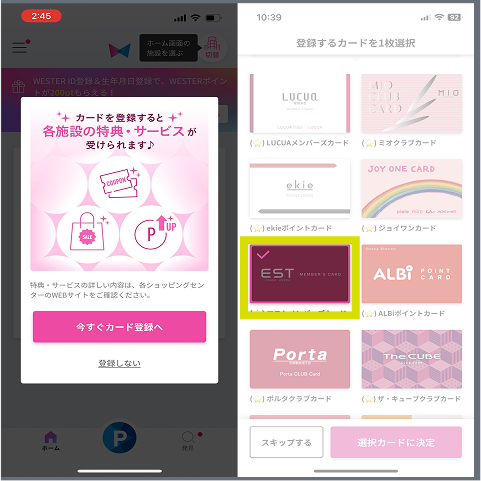 WESPOアプリの画面