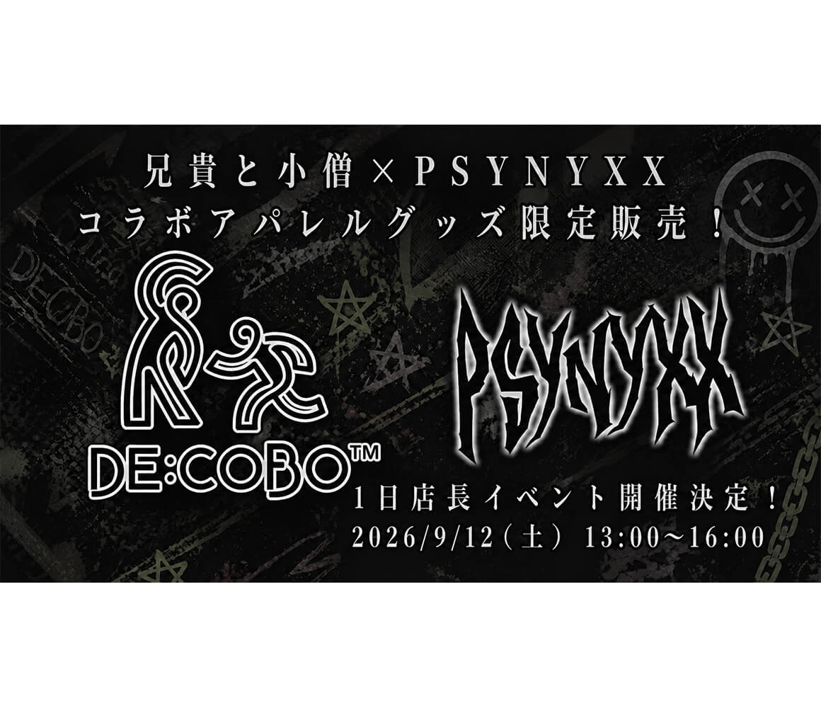 プシュニクスバイチック