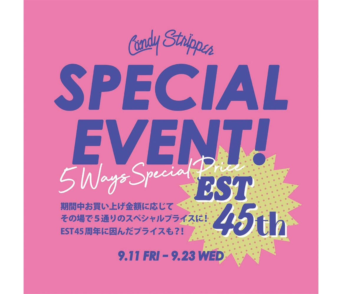 キャンディストリッパー