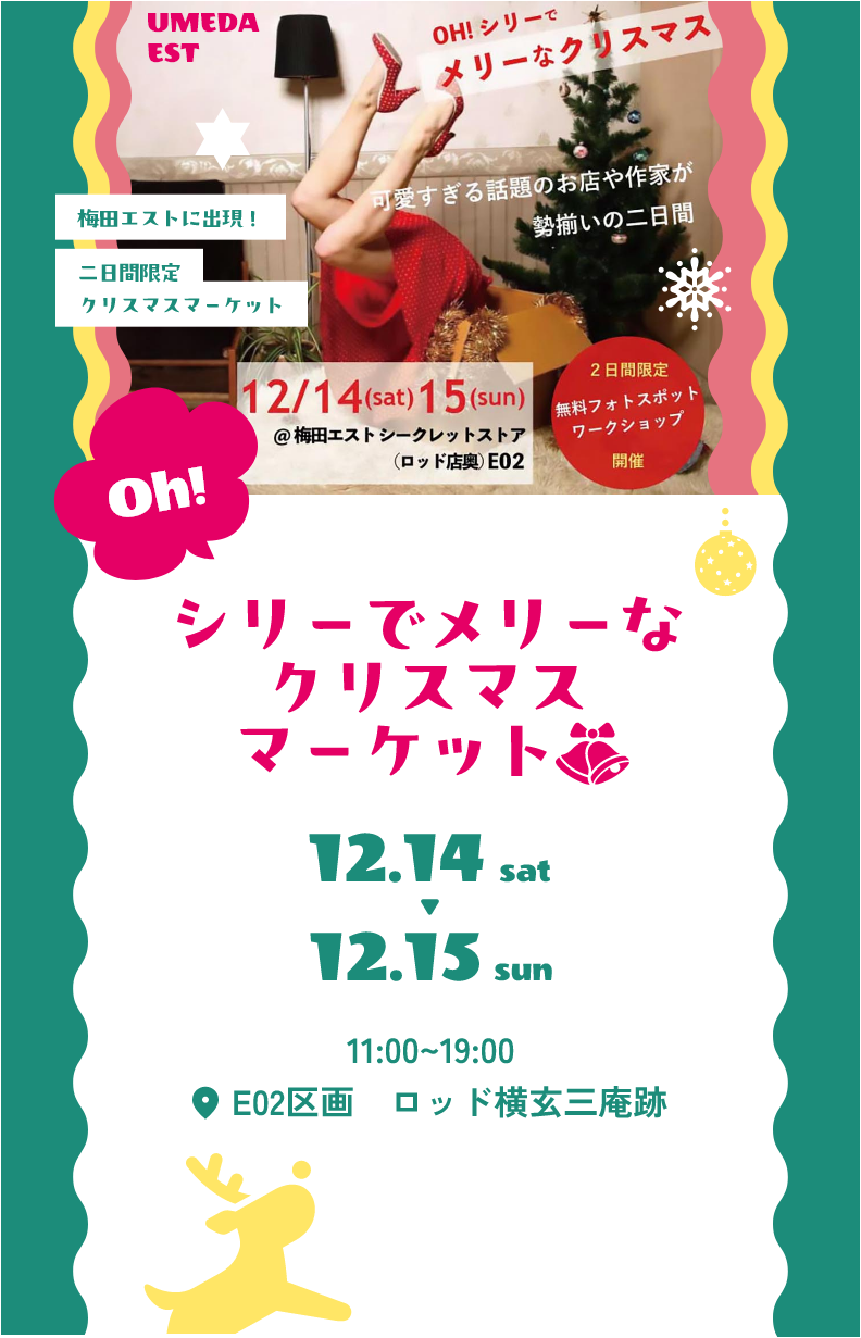 クリスマス特集
