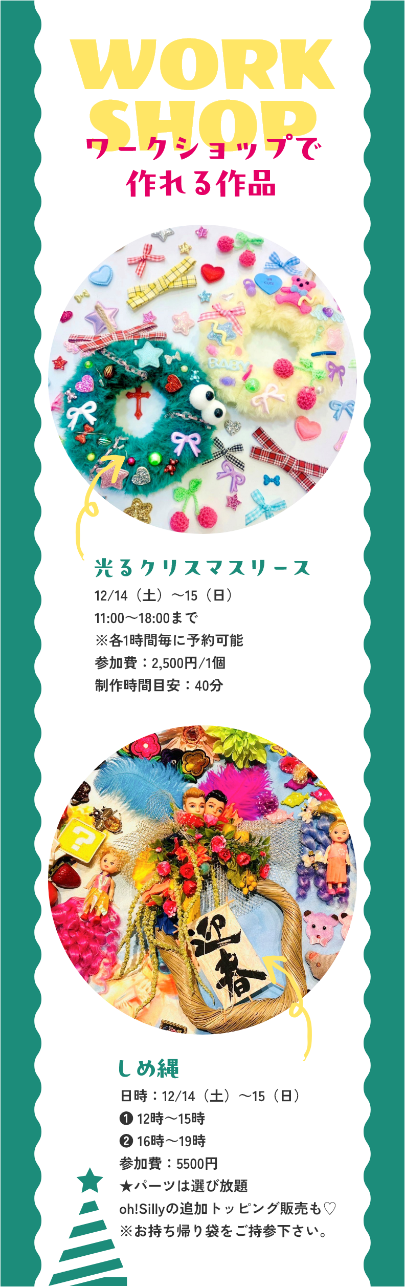 クリスマス特集