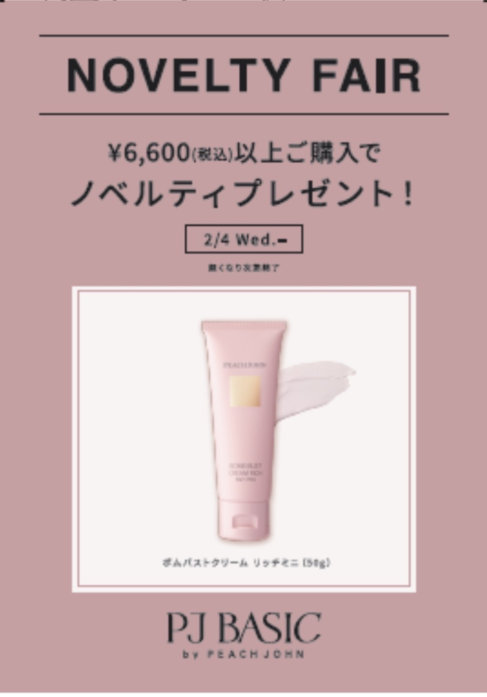 ショップニュース｜EST エスト｜大阪・梅田のショッピングモール