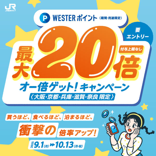 EST エスト｜大阪・梅田のショッピングモール