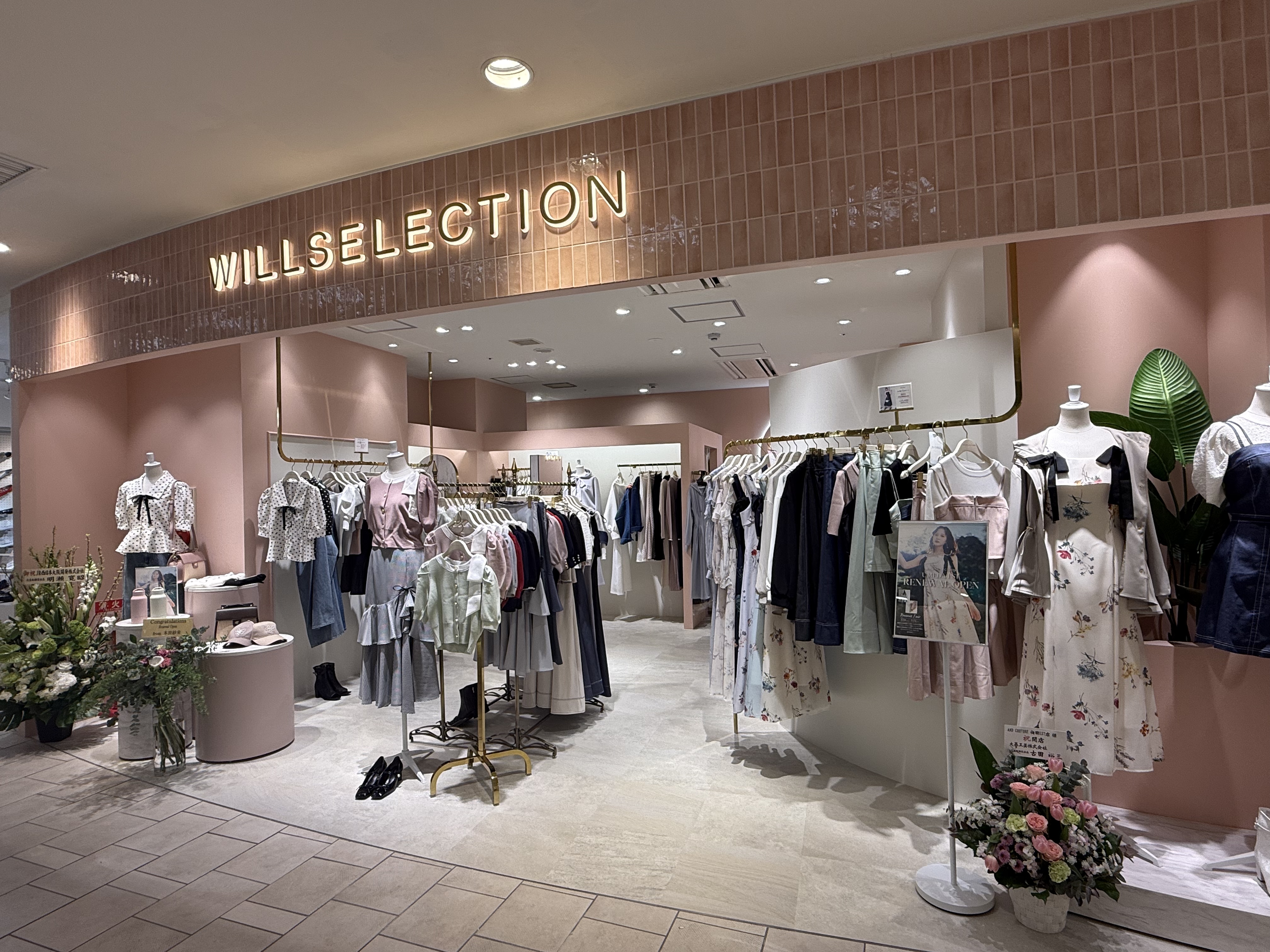 ウィルセレクション｜EST エスト｜大阪・梅田のショッピングモール
