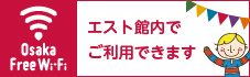 Osaka Free Wi-Fi