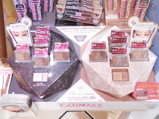 商品情報 キャンメイク ロイヤルパールアイズ Est エスト 大阪 梅田のショッピングモール